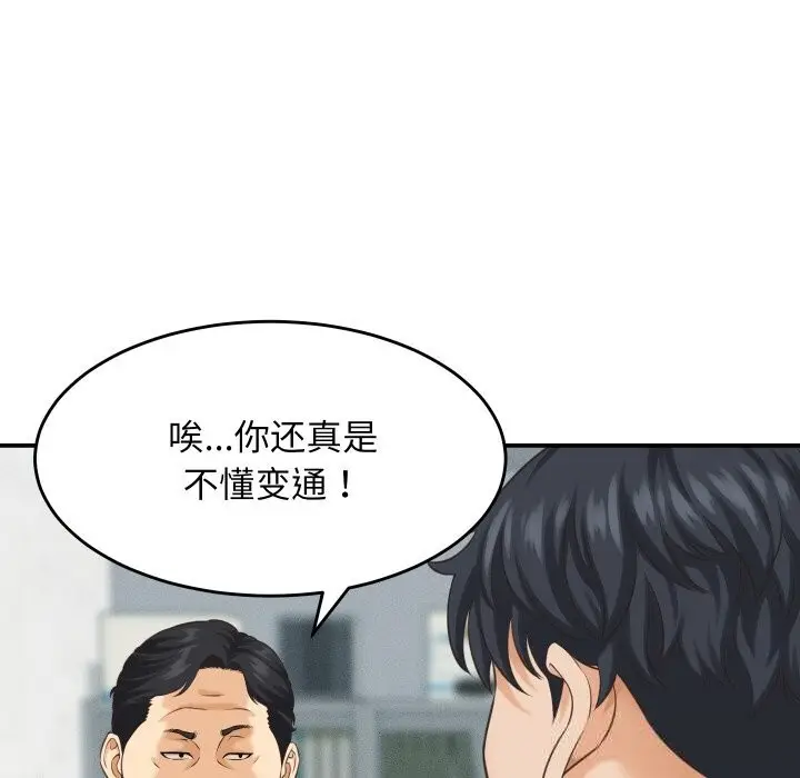 漫画《她们的夜晚属于我/与人妻有个秘密》第5话第37张图