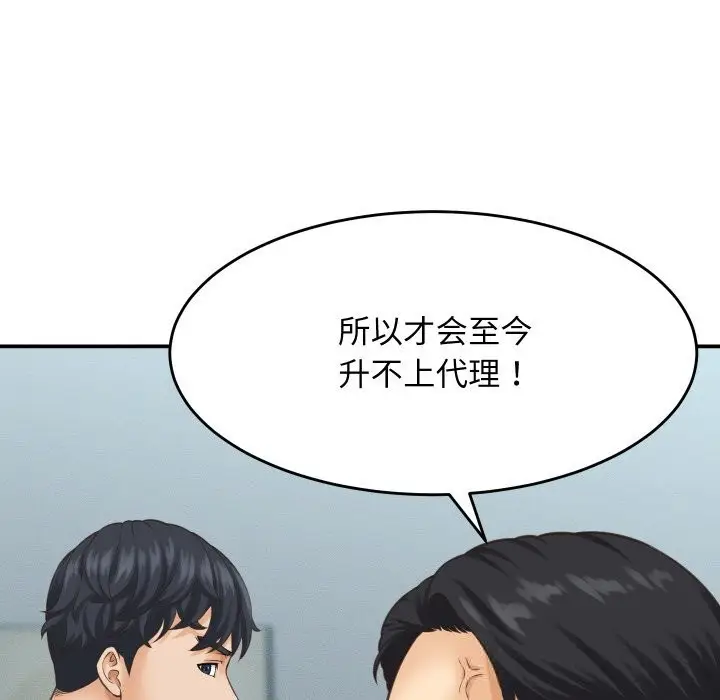 漫画《她们的夜晚属于我/与人妻有个秘密》第5话第39张图