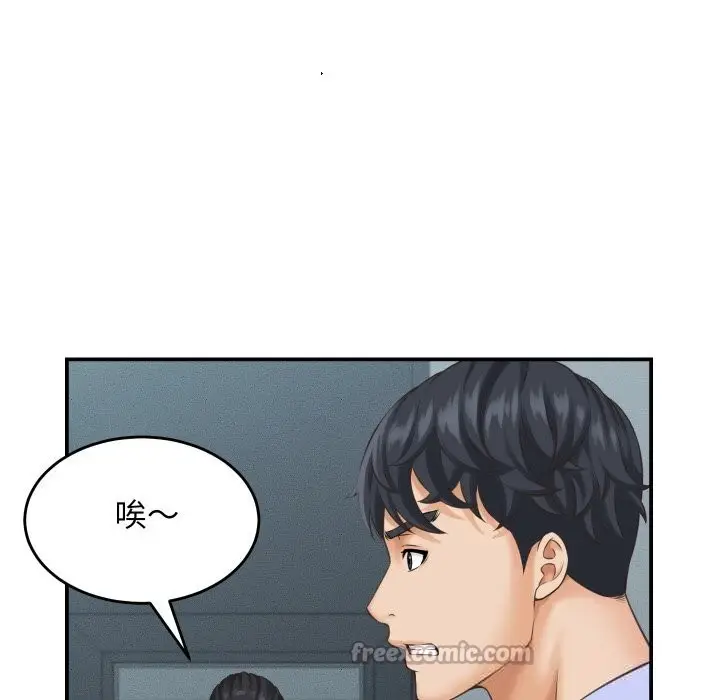 漫画《她们的夜晚属于我/与人妻有个秘密》第5话第42张图