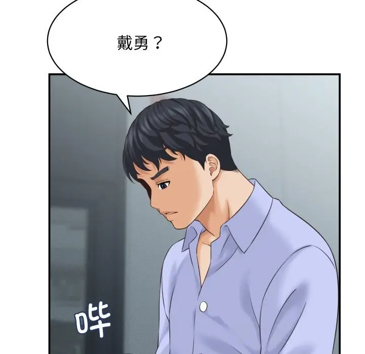 漫画《她们的夜晚属于我/与人妻有个秘密》第5话第47张图