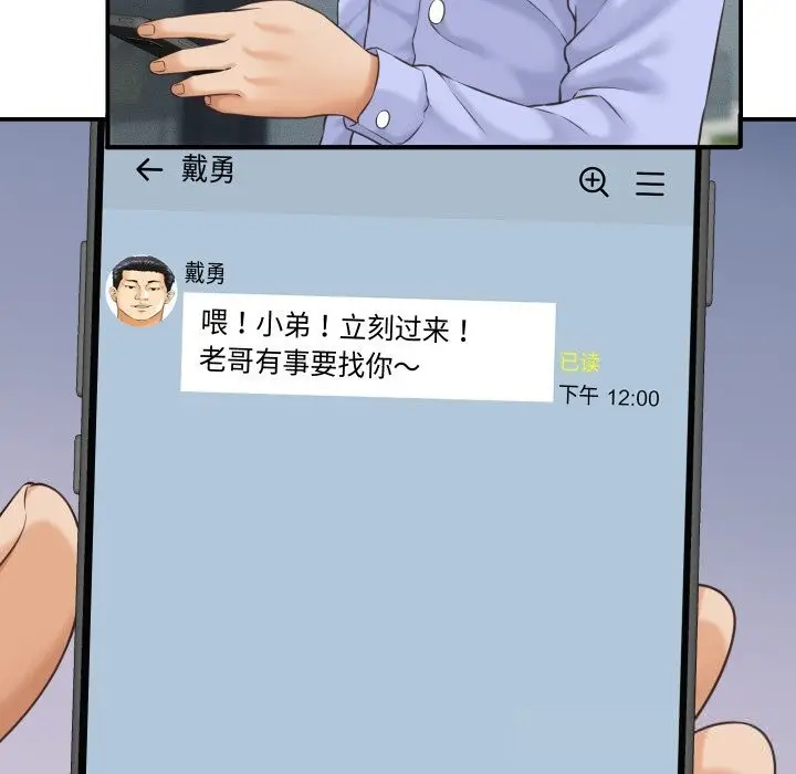 漫画《她们的夜晚属于我/与人妻有个秘密》第5话第48张图