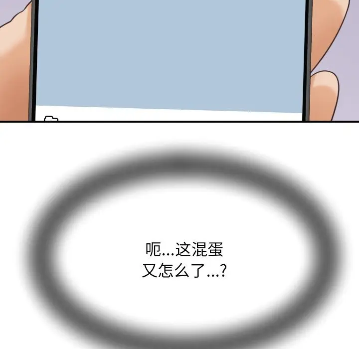 漫画《她们的夜晚属于我/与人妻有个秘密》第5话第49张图