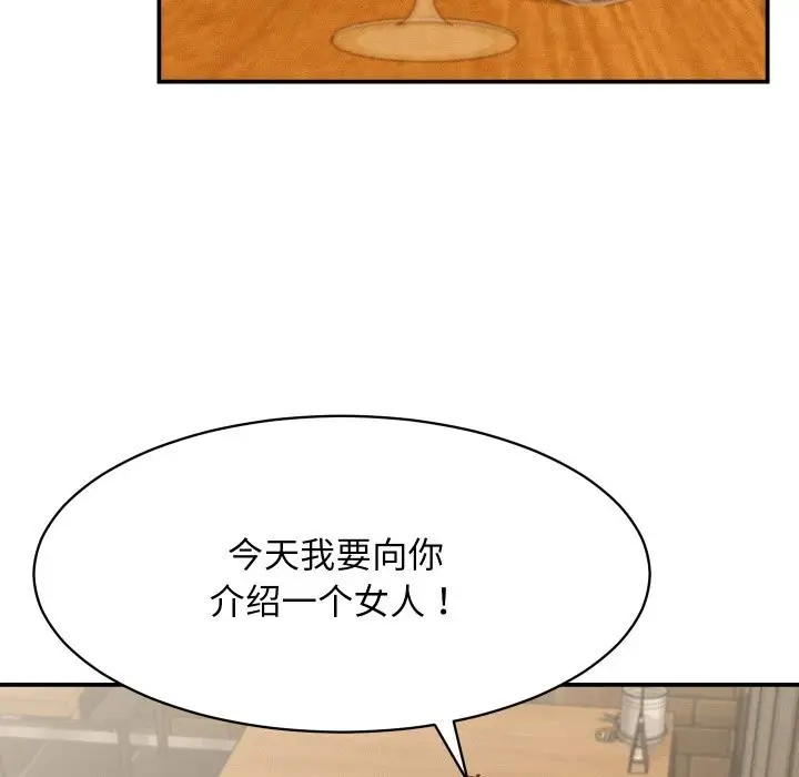 漫画《她们的夜晚属于我/与人妻有个秘密》第5话第58张图