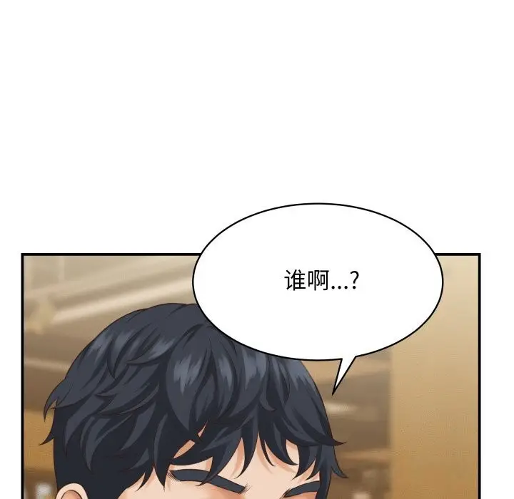 漫画《她们的夜晚属于我/与人妻有个秘密》第5话第61张图