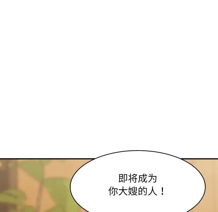 漫画《她们的夜晚属于我/与人妻有个秘密》第5话第63张图
