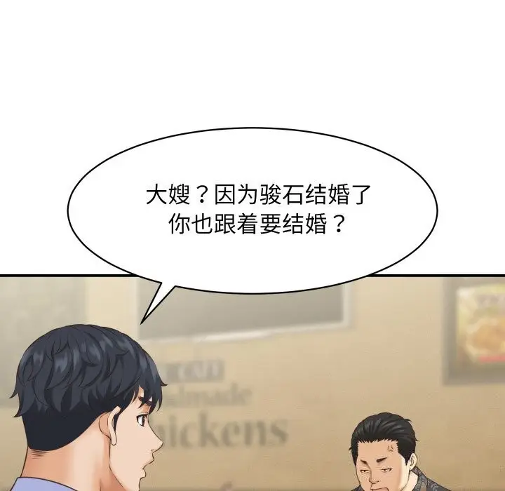 漫画《她们的夜晚属于我/与人妻有个秘密》第5话第66张图