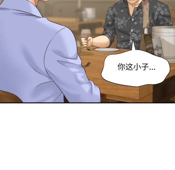 漫画《她们的夜晚属于我/与人妻有个秘密》第5话第67张图