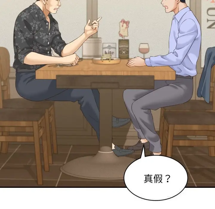 漫画《她们的夜晚属于我/与人妻有个秘密》第5话第69张图