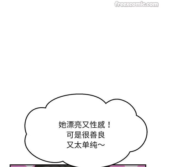 漫画《她们的夜晚属于我/与人妻有个秘密》第5话第70张图