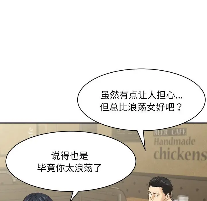 漫画《她们的夜晚属于我/与人妻有个秘密》第5话第72张图
