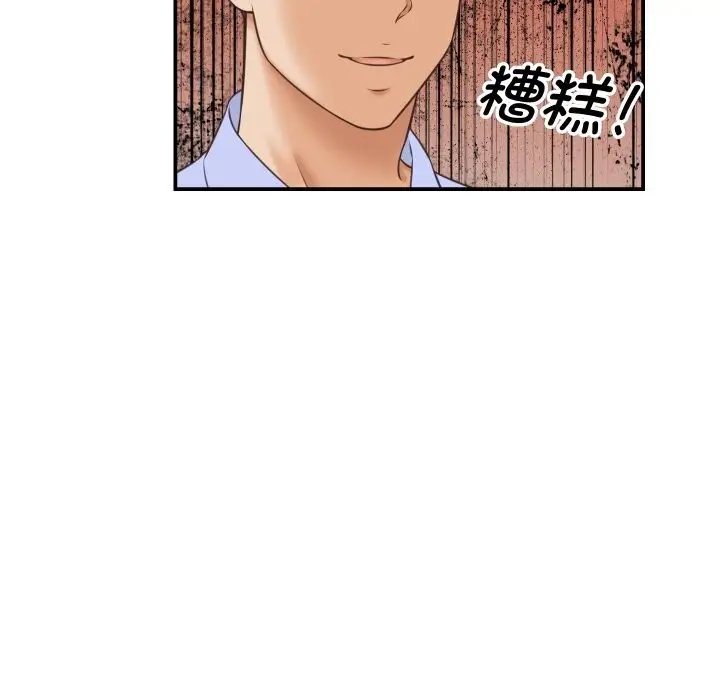 漫画《她们的夜晚属于我/与人妻有个秘密》第5话第74张图