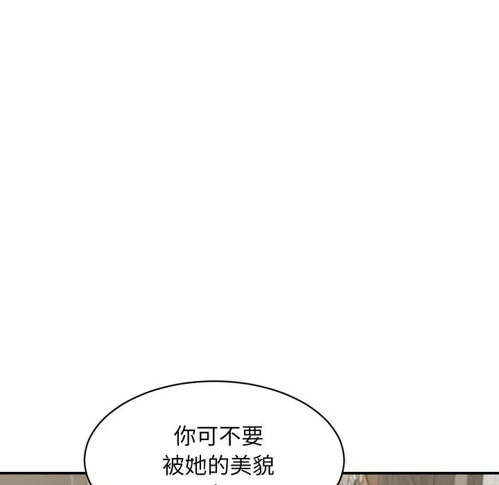 漫画《她们的夜晚属于我/与人妻有个秘密》第5话第78张图