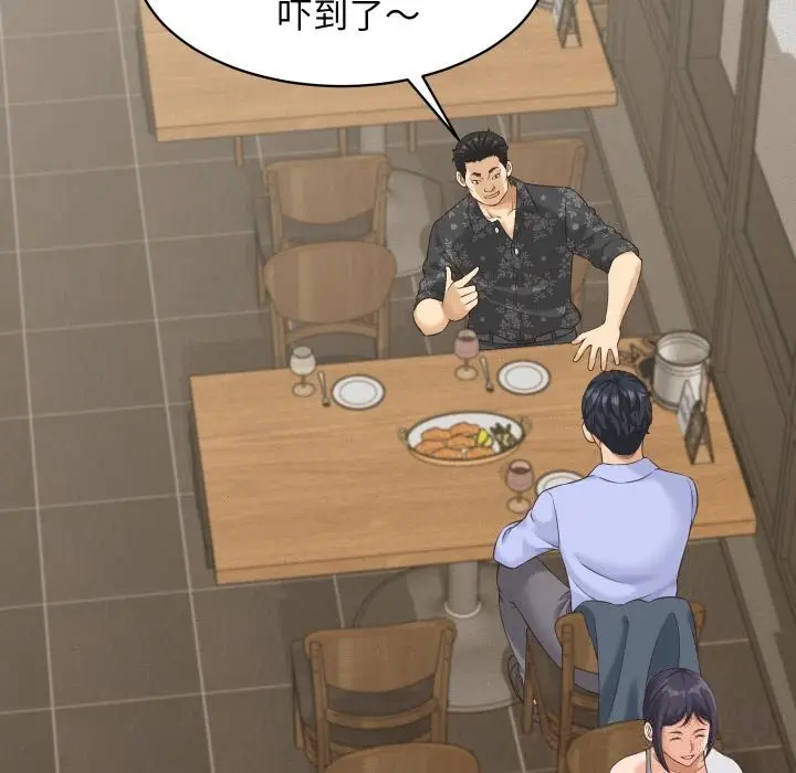 漫画《她们的夜晚属于我/与人妻有个秘密》第5话第79张图