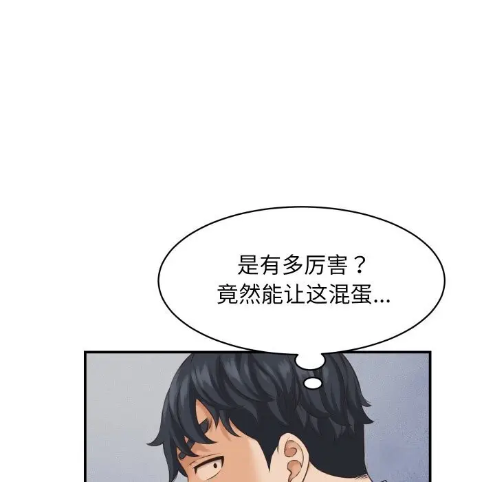 漫画《她们的夜晚属于我/与人妻有个秘密》第5话第81张图