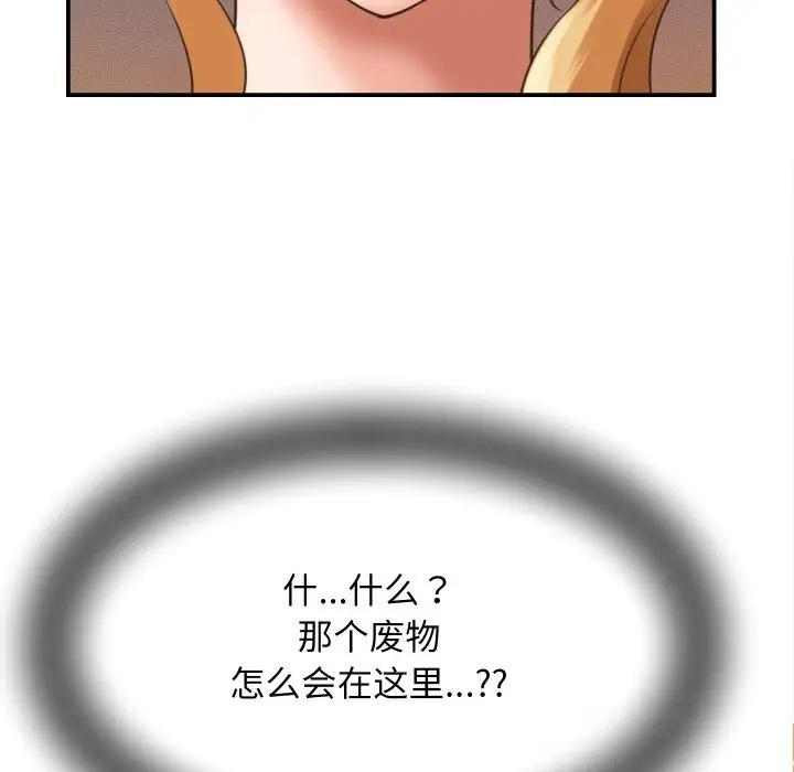 漫画《她们的夜晚属于我/与人妻有个秘密》第5话第89张图