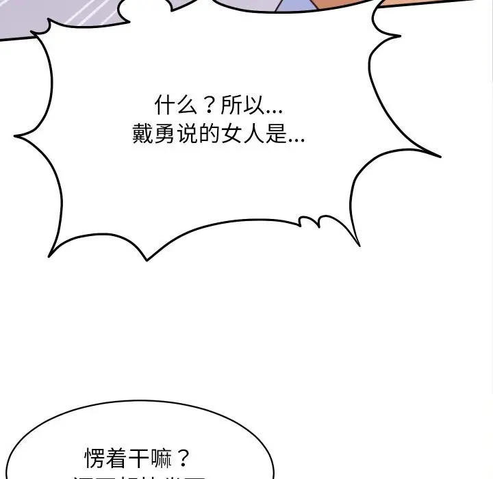 漫画《她们的夜晚属于我/与人妻有个秘密》第5话第93张图