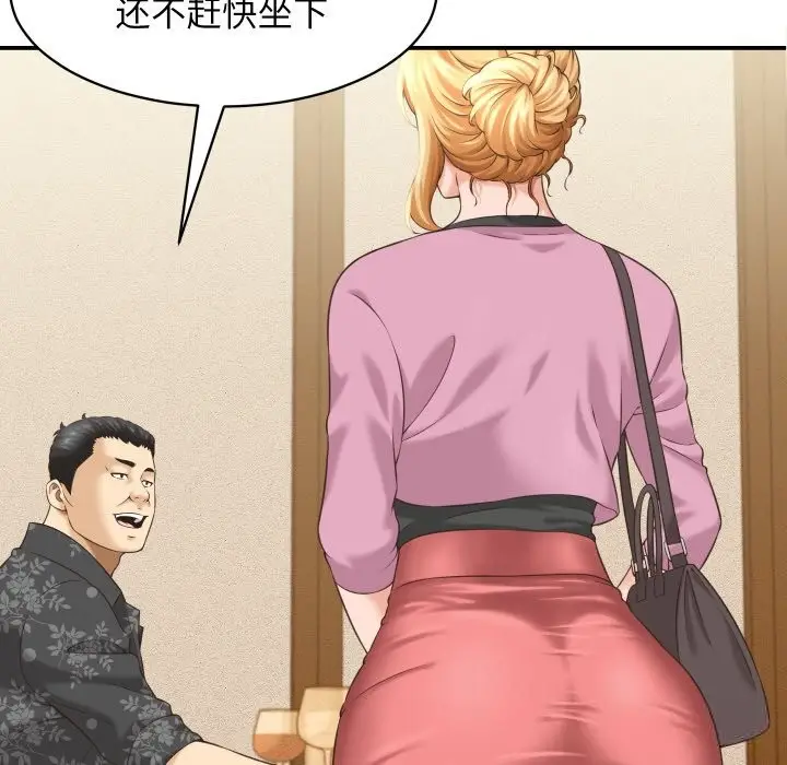 漫画《她们的夜晚属于我/与人妻有个秘密》第5话第94张图