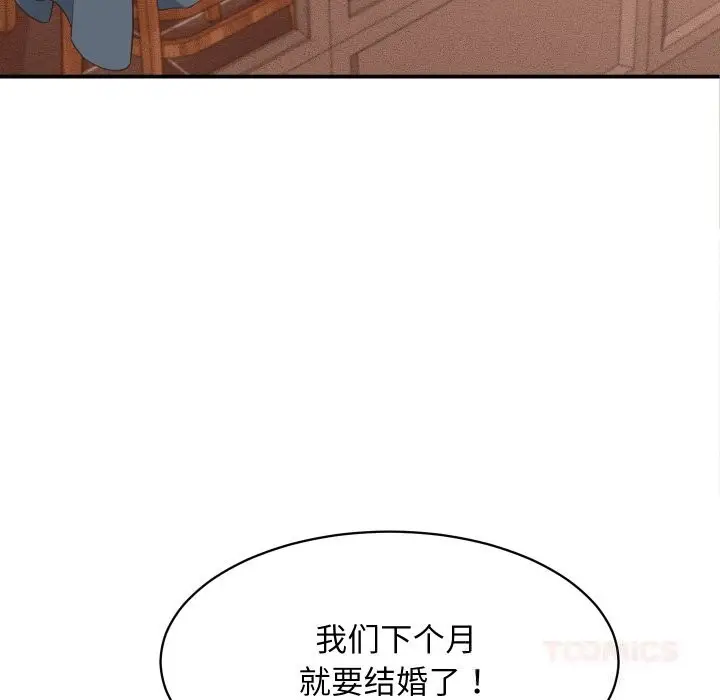 漫画《她们的夜晚属于我/与人妻有个秘密》第5话第99张图