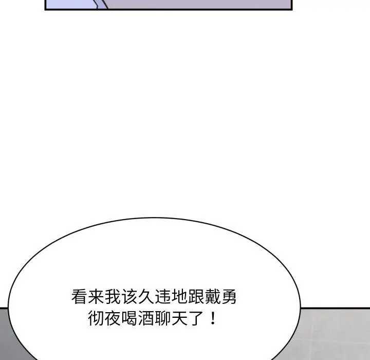漫画《她们的夜晚属于我/与人妻有个秘密》第6话第100张图