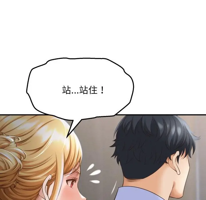 漫画《她们的夜晚属于我/与人妻有个秘密》第6话第106张图