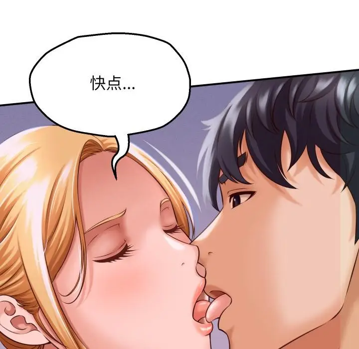 漫画《她们的夜晚属于我/与人妻有个秘密》第6话第114张图