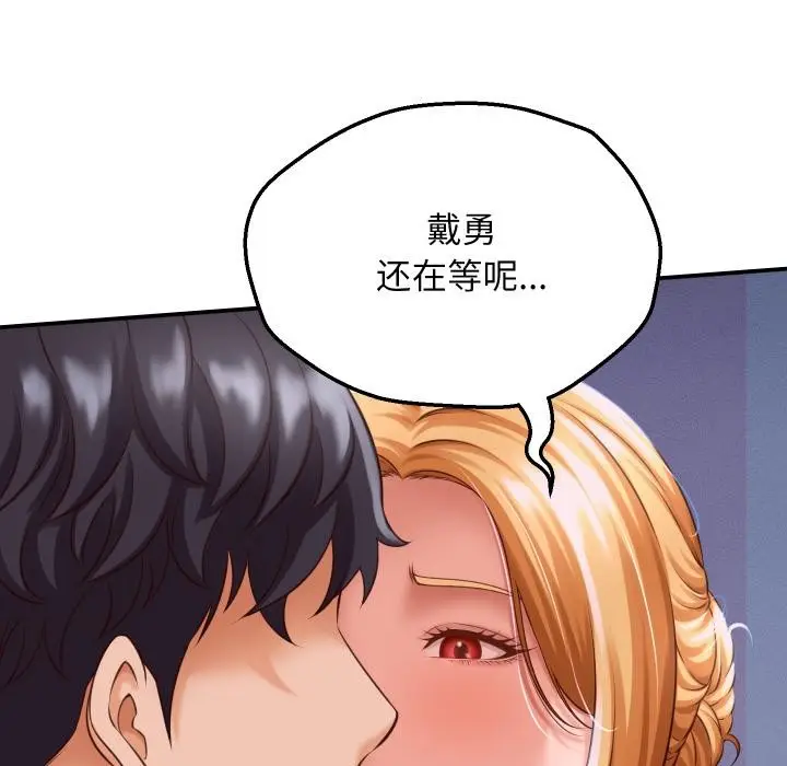 漫画《她们的夜晚属于我/与人妻有个秘密》第6话第116张图