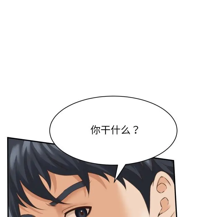 漫画《她们的夜晚属于我/与人妻有个秘密》第6话第12张图
