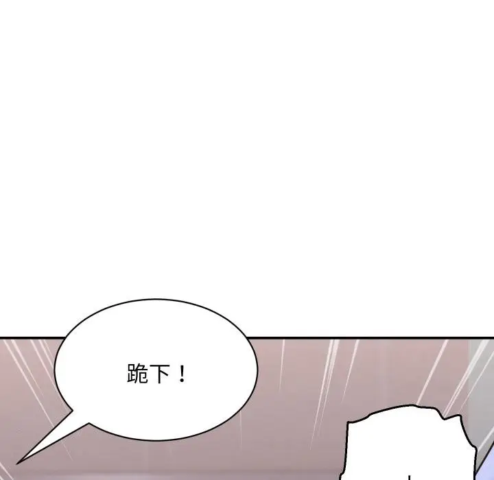 漫画《她们的夜晚属于我/与人妻有个秘密》第6话第121张图
