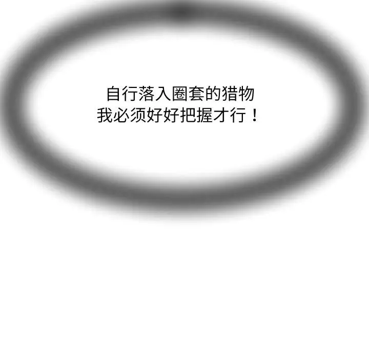漫画《她们的夜晚属于我/与人妻有个秘密》第6话第128张图