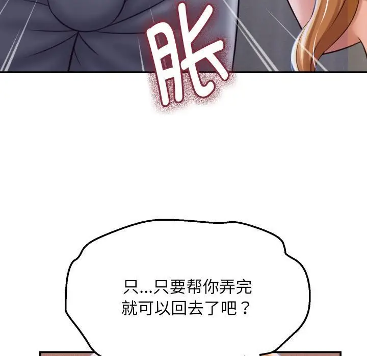 漫画《她们的夜晚属于我/与人妻有个秘密》第6话第130张图