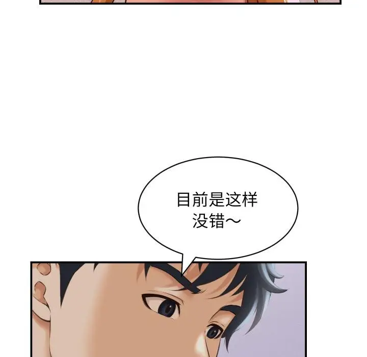 漫画《她们的夜晚属于我/与人妻有个秘密》第6话第132张图