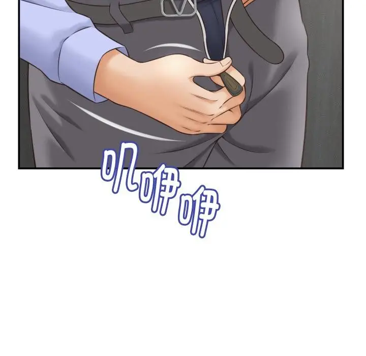 漫画《她们的夜晚属于我/与人妻有个秘密》第6话第134张图