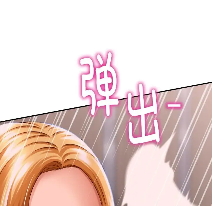 漫画《她们的夜晚属于我/与人妻有个秘密》第6话第135张图