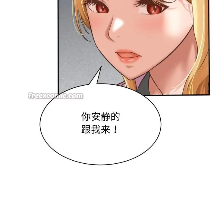 漫画《她们的夜晚属于我/与人妻有个秘密》第6话第14张图