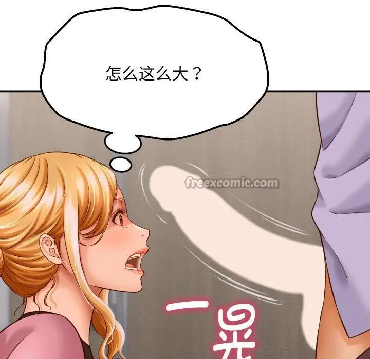 漫画《她们的夜晚属于我/与人妻有个秘密》第6话第140张图