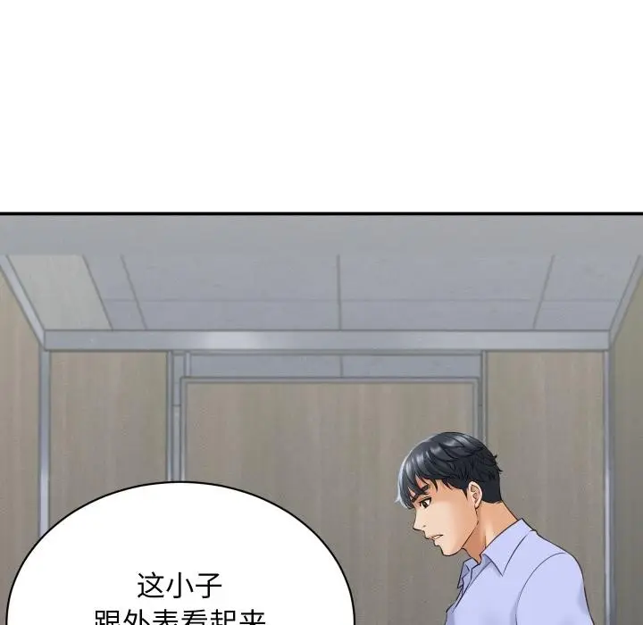 漫画《她们的夜晚属于我/与人妻有个秘密》第6话第142张图