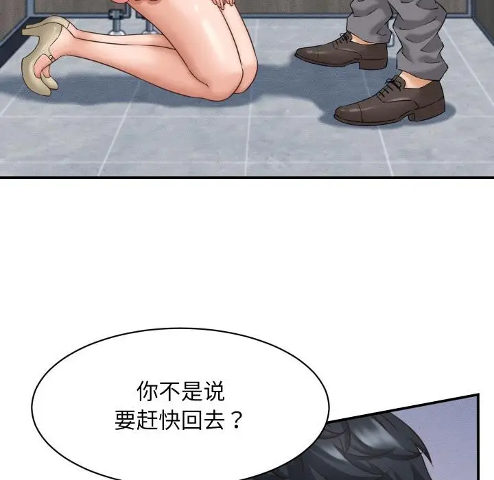 漫画《她们的夜晚属于我/与人妻有个秘密》第6话第144张图