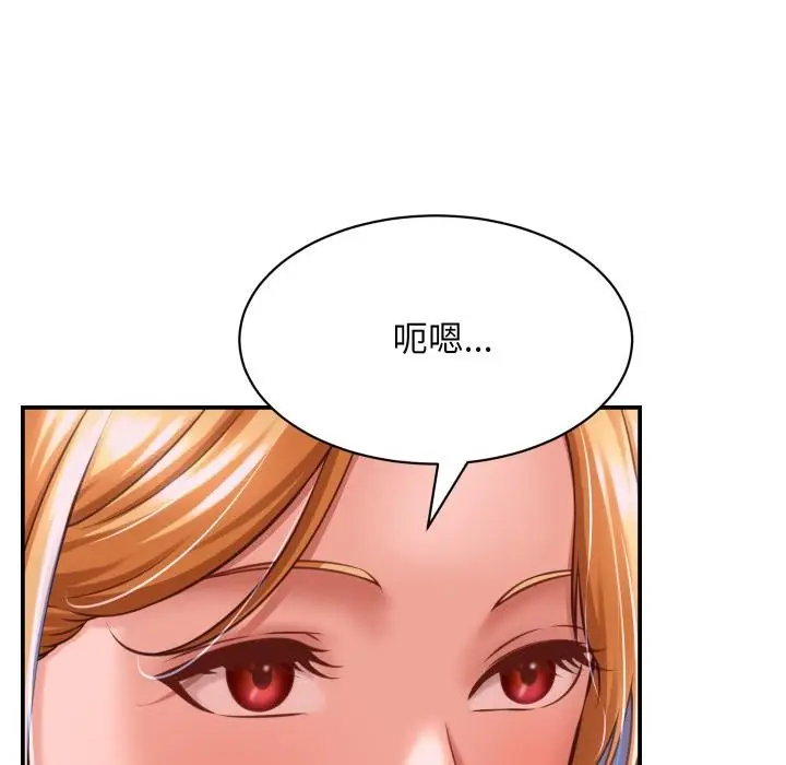 漫画《她们的夜晚属于我/与人妻有个秘密》第6话第146张图