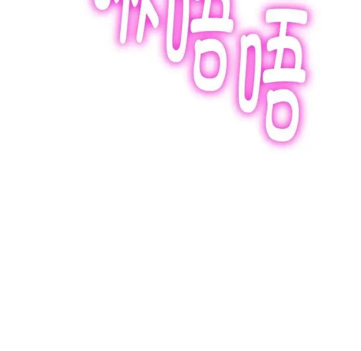 漫画《她们的夜晚属于我/与人妻有个秘密》第6话第152张图