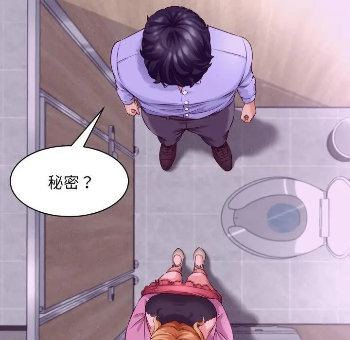 漫画《她们的夜晚属于我/与人妻有个秘密》第6话第20张图