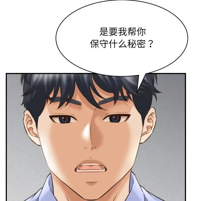 漫画《她们的夜晚属于我/与人妻有个秘密》第6话第22张图