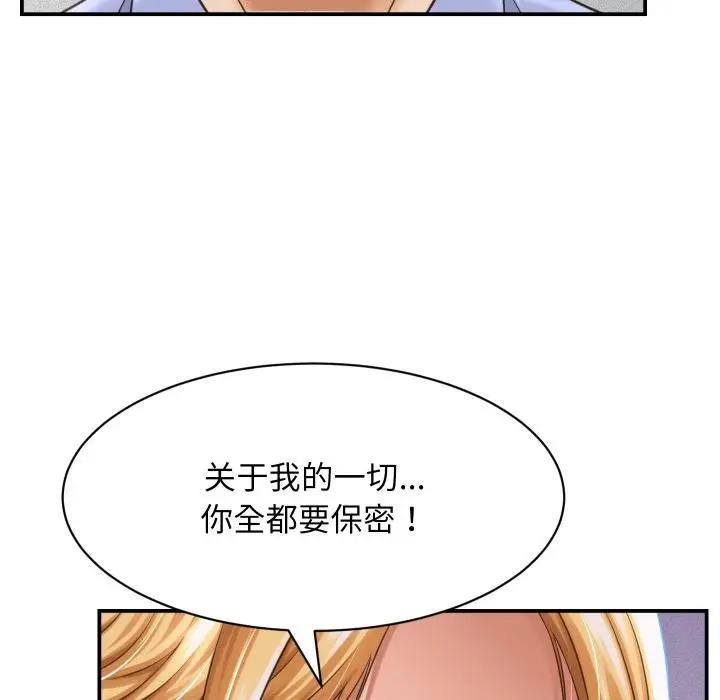 漫画《她们的夜晚属于我/与人妻有个秘密》第6话第23张图