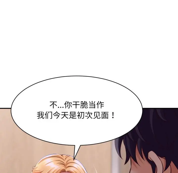 漫画《她们的夜晚属于我/与人妻有个秘密》第6话第25张图