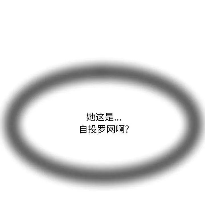 漫画《她们的夜晚属于我/与人妻有个秘密》第6话第27张图
