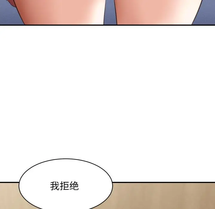 漫画《她们的夜晚属于我/与人妻有个秘密》第6话第32张图