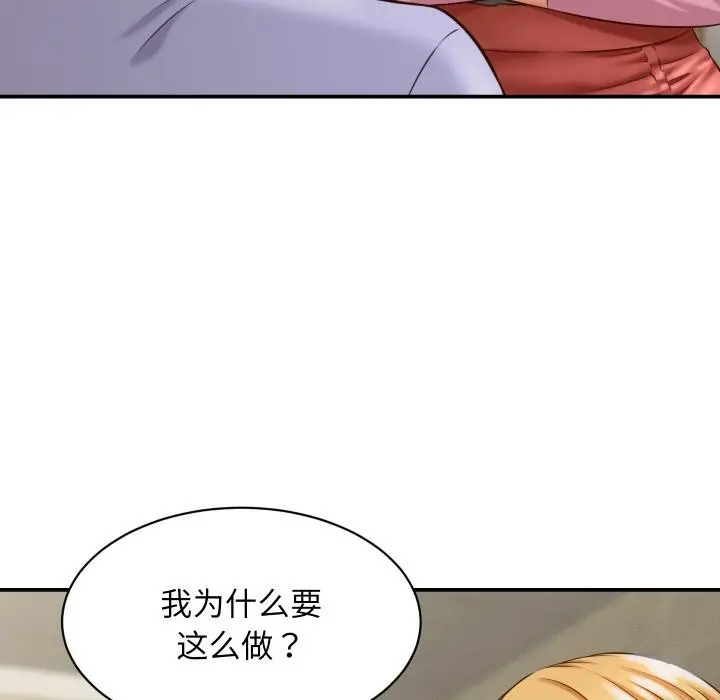 漫画《她们的夜晚属于我/与人妻有个秘密》第6话第34张图
