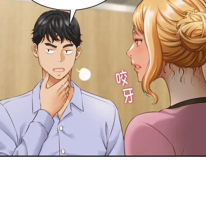 漫画《她们的夜晚属于我/与人妻有个秘密》第6话第35张图