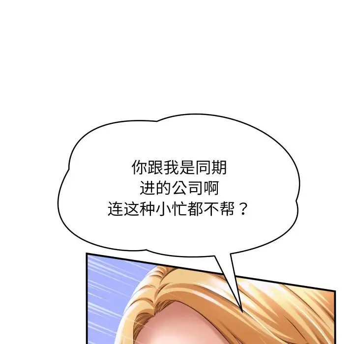 漫画《她们的夜晚属于我/与人妻有个秘密》第6话第36张图