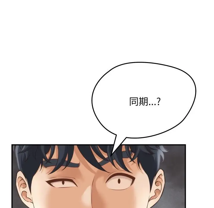 漫画《她们的夜晚属于我/与人妻有个秘密》第6话第38张图