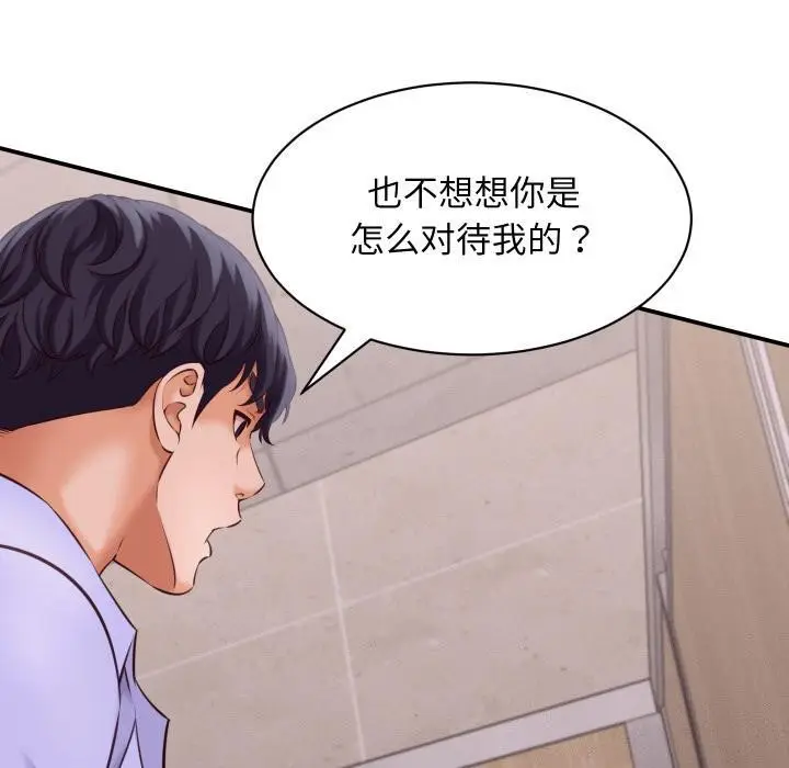 漫画《她们的夜晚属于我/与人妻有个秘密》第6话第40张图